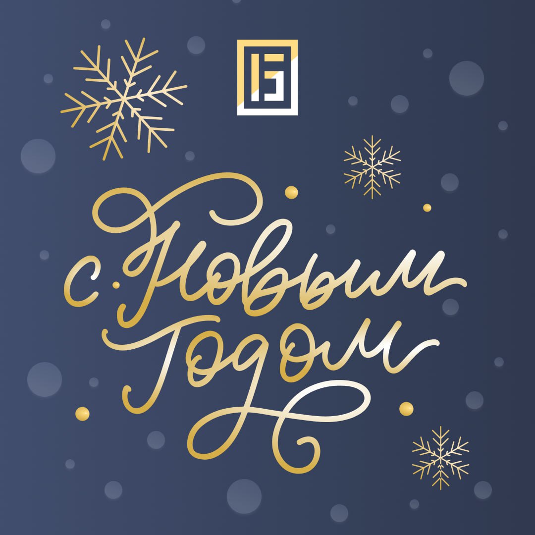 С Новым годом!!: 1
